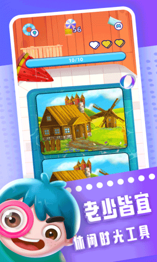 全民来找茬(1)