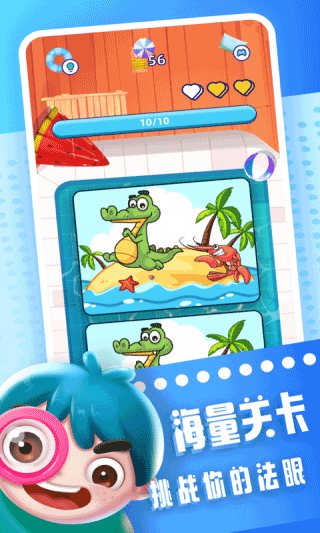 全民来找茬(2)