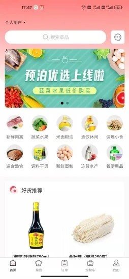 預(yù)泊優(yōu)選(1)
