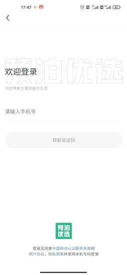 預(yù)泊優(yōu)選(2)