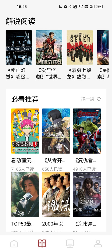 看書神器app(1)
