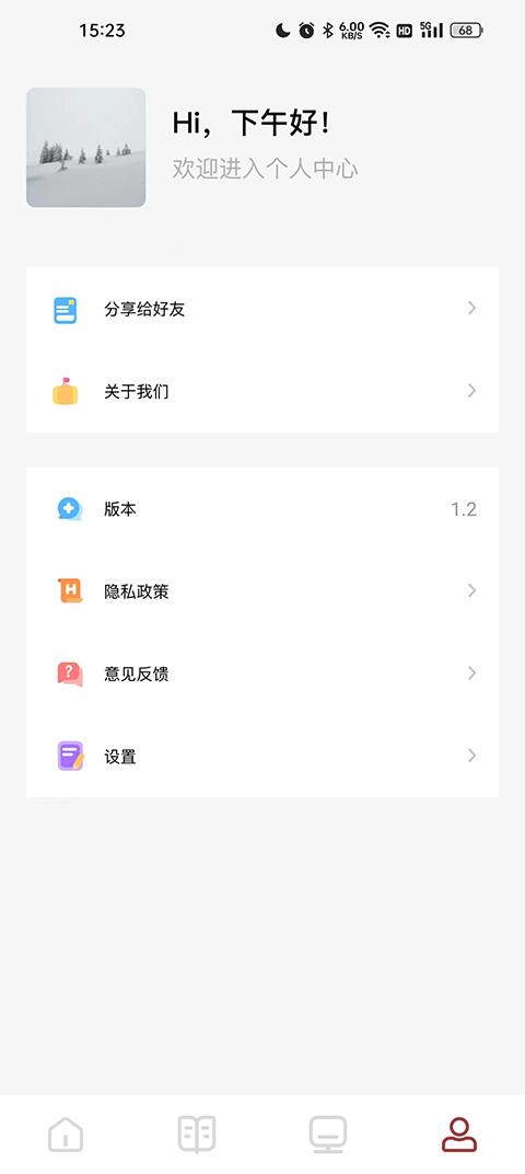 看書神器app(5)