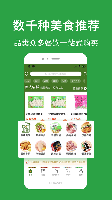 優(yōu)鮮本色(1)