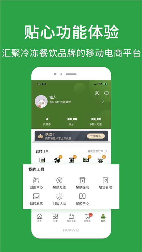優(yōu)鮮本色(3)