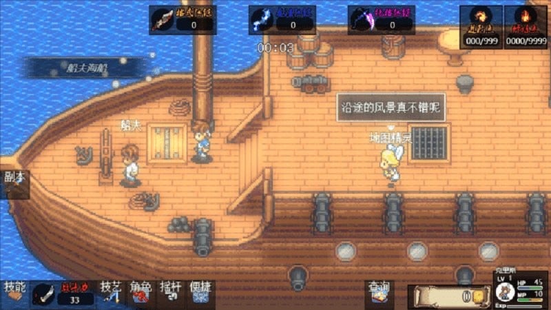 魔境幻想(3)