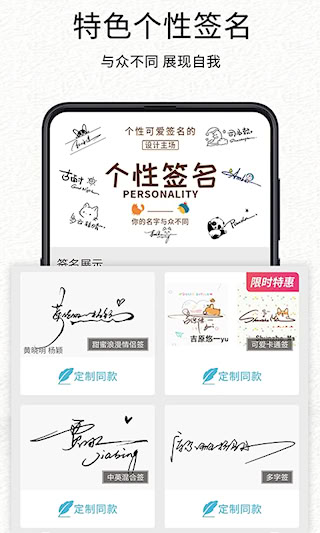 我的签名设计(2)