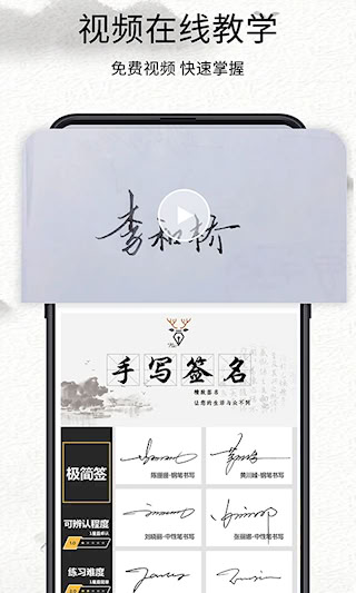 我的签名设计(5)