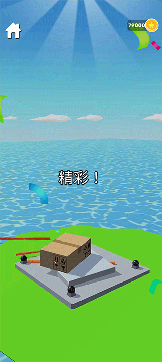 搭建高手(3)