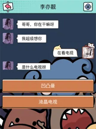 聊天模擬器(1)