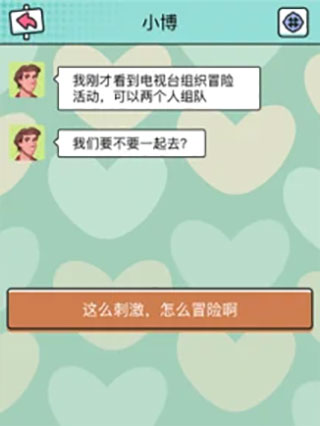 聊天模擬器(2)