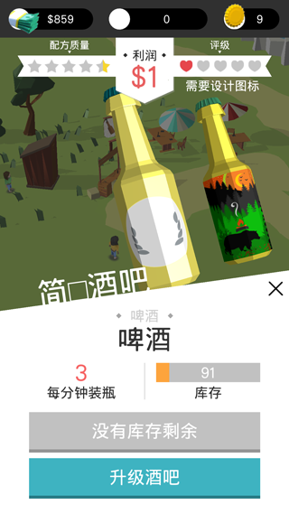 啤酒镇(1)