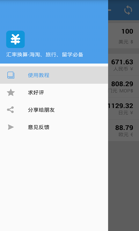 匯率換算(3)
