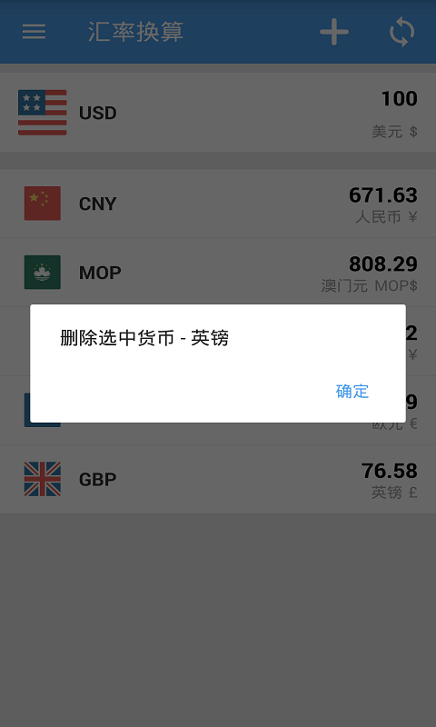 匯率換算(5)