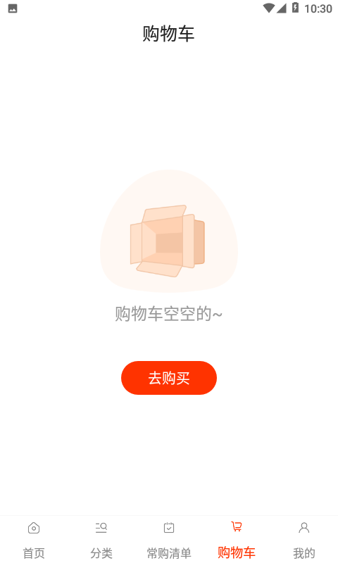 莲菜商城(2)