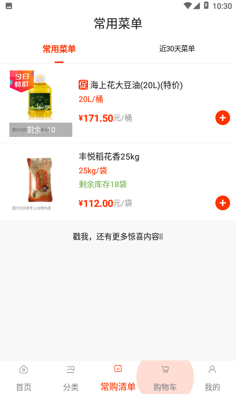 莲菜商城(1)