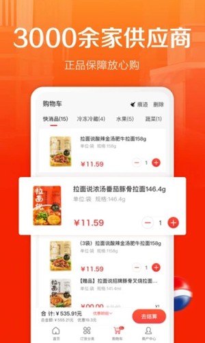惠配通(2)