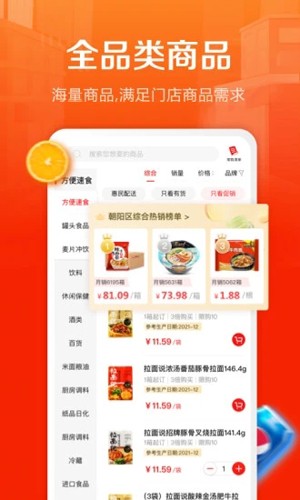 惠配通(3)