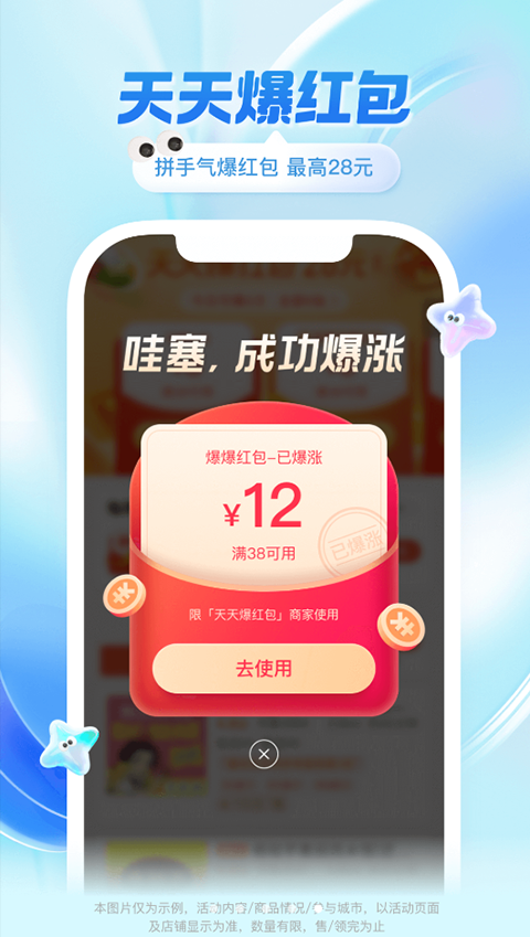 饿了么外卖点餐(1)