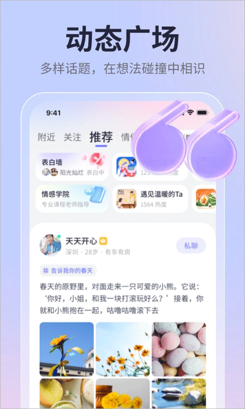 珍爱(2)