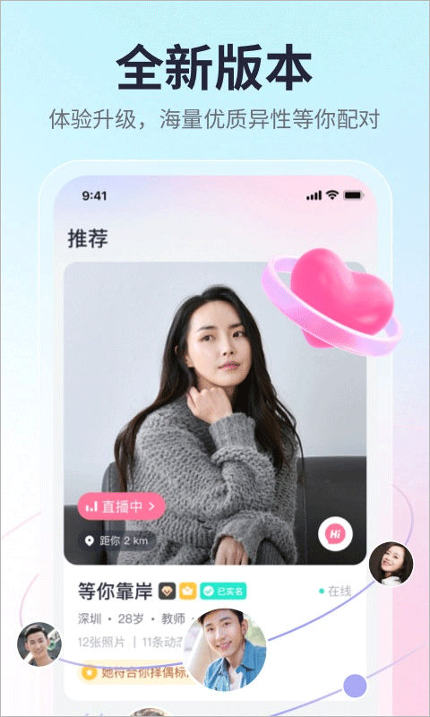 珍爱(1)
