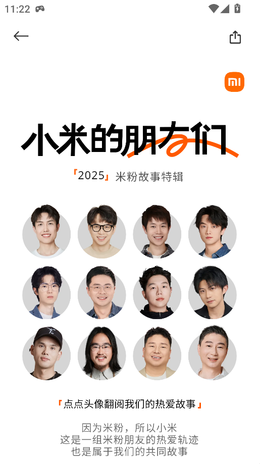 小米社區(3)