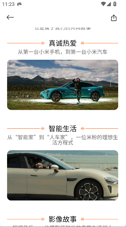 小米社區(4)