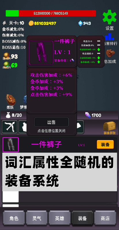 下一个boss(1)