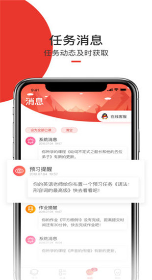爱学堂学生版app(1)