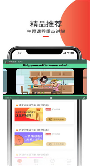 爱学堂学生版app(4)