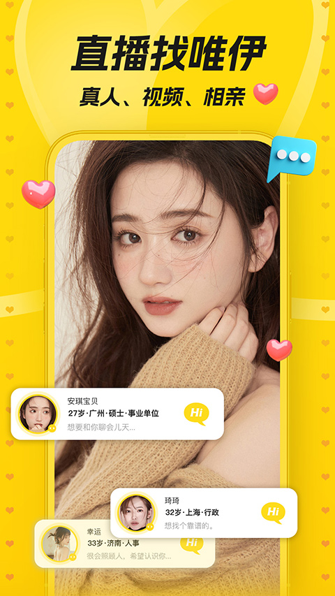 唯伊(1)