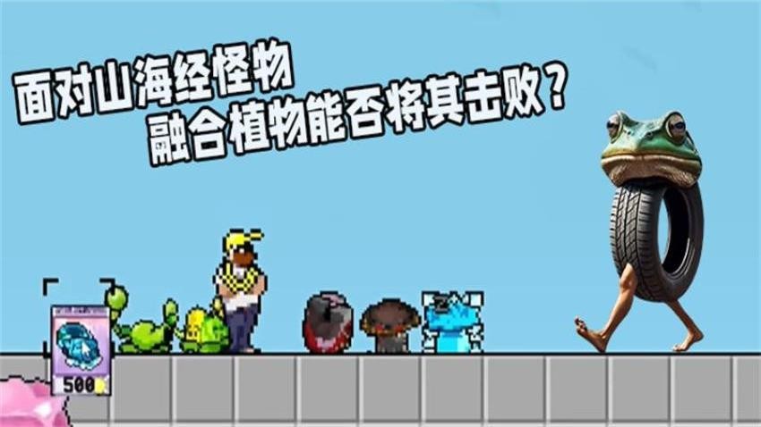 像素世界樂園(3)