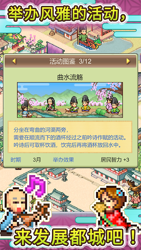 平安古都物語(2)