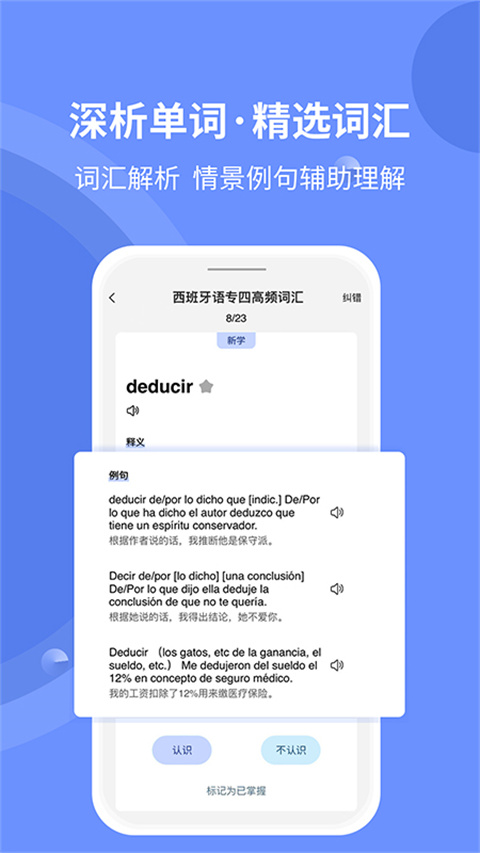 堂堂背单词(3)