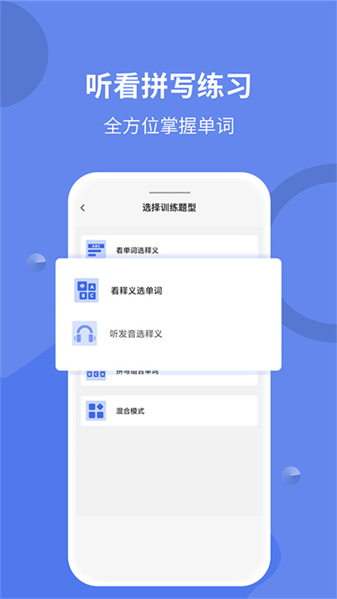 堂堂背单词(2)