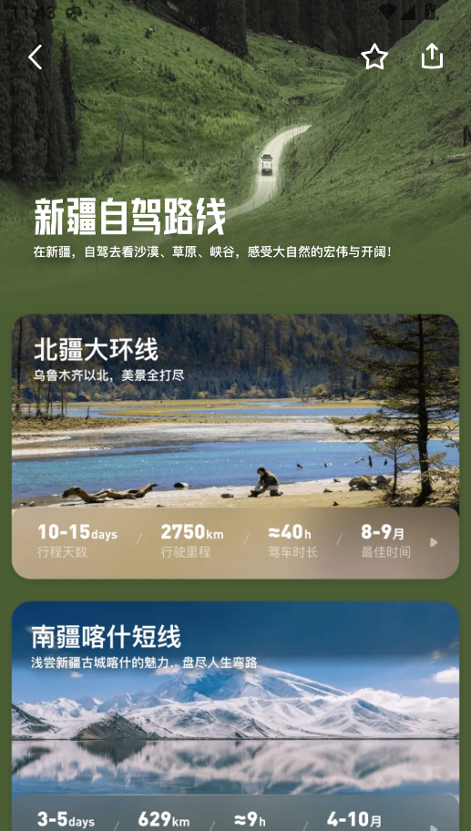 马蜂窝(3)