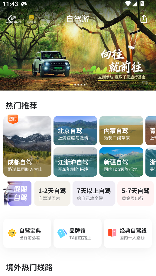 马蜂窝(2)