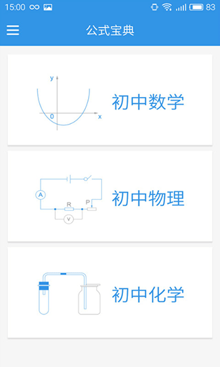 公式寶典(2)