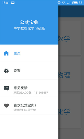 公式寶典(4)