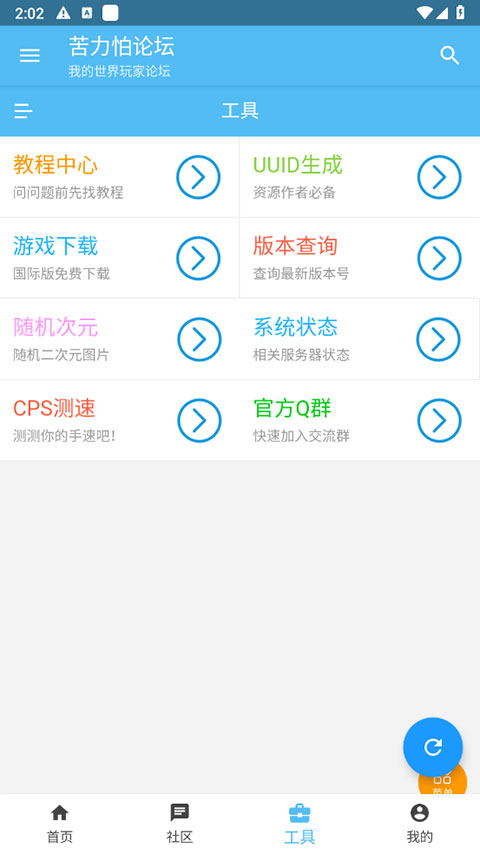 klpbbs苦力怕論壇(1)
