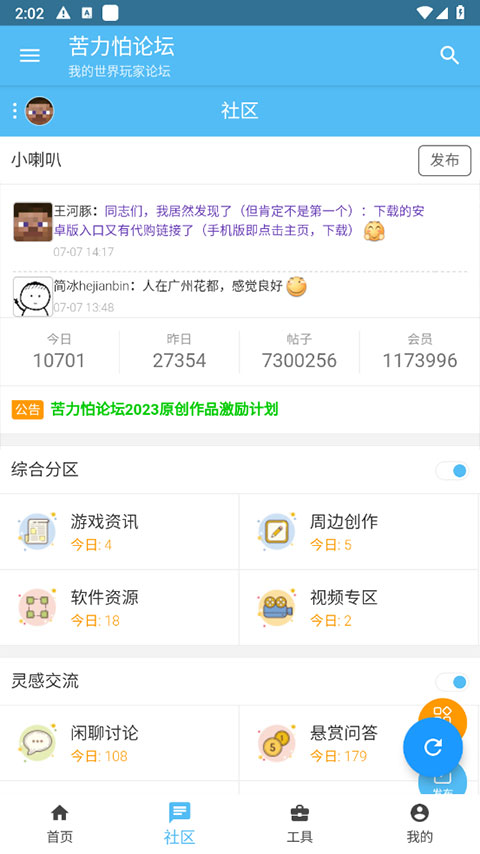 klpbbs苦力怕論壇(2)