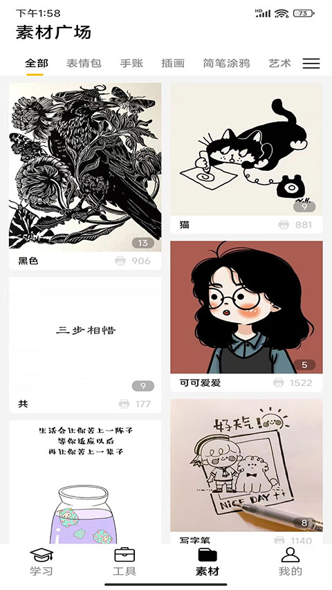叮當同學打印軟件(3)