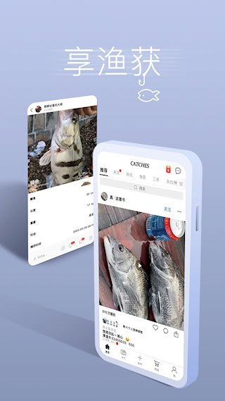 渔获潮汐天气预报app(catches)(1)