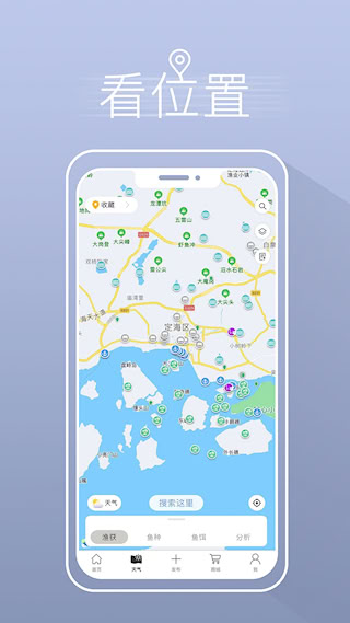 渔获潮汐天气预报app(catches)(3)
