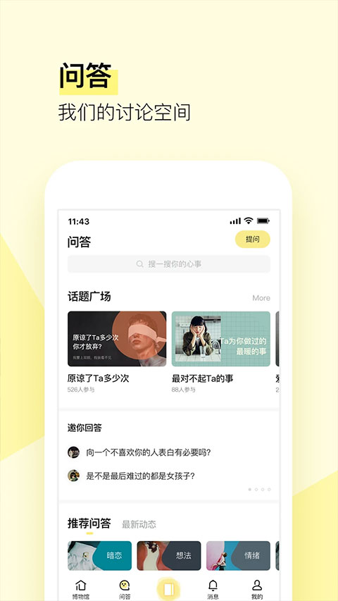 前任博物館(2)