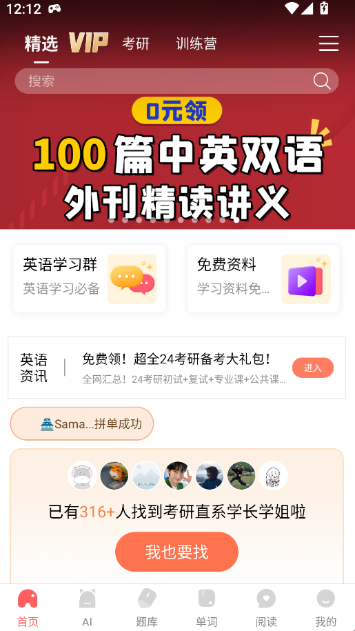 堂吉訶德教育(4)