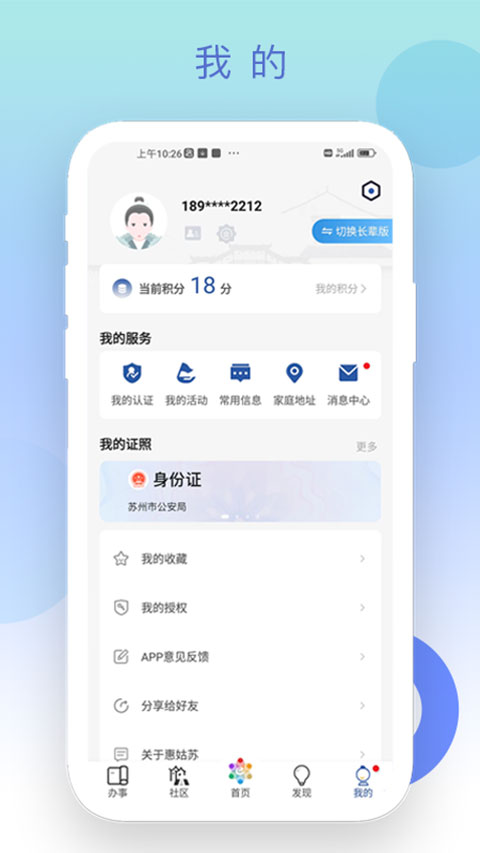 惠姑苏(1)