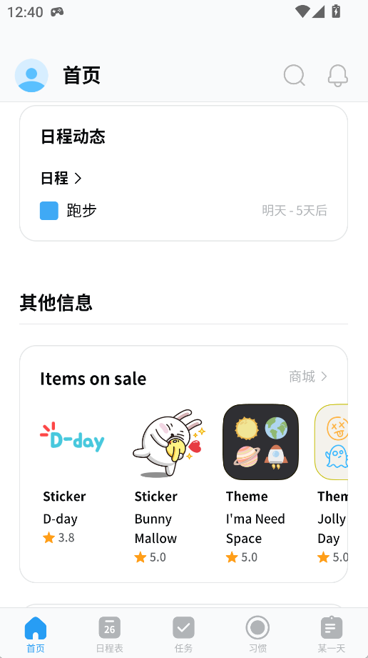 時間塊(2)