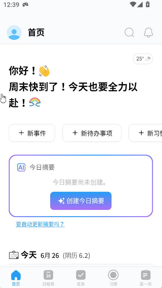 時間塊(3)