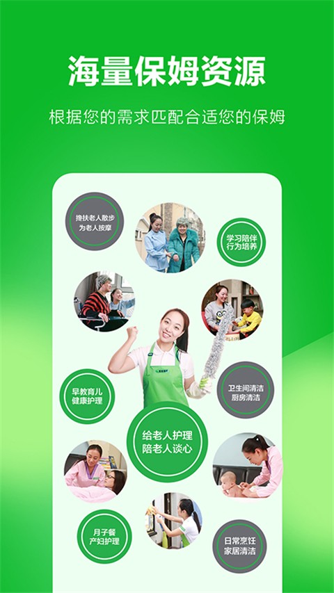 无忧阿姨(1)