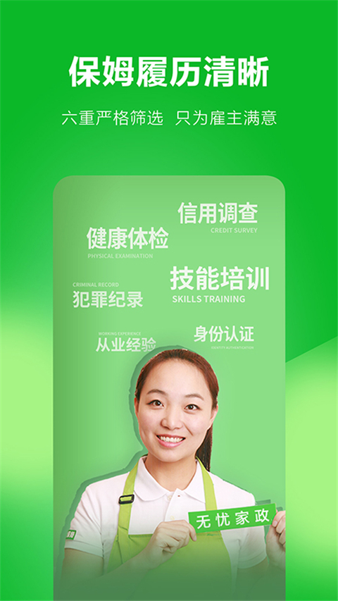 无忧阿姨(3)